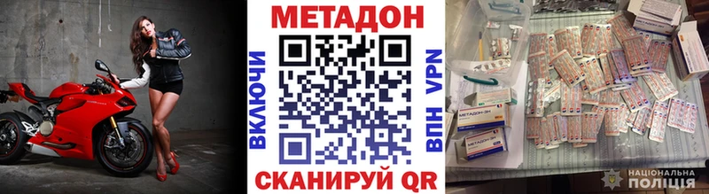 МЕТАДОН мёд  купить   Олонец 