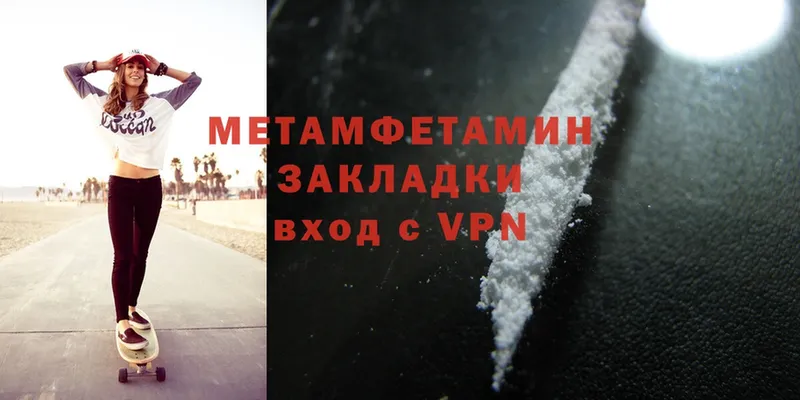 МЕТАМФЕТАМИН Methamphetamine  цены   Олонец 