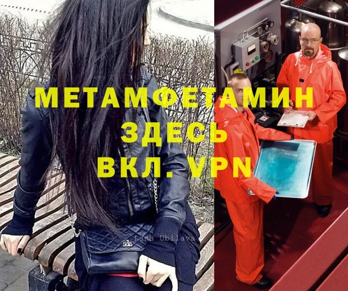 МЕТАМФЕТАМИН Methamphetamine Олонец